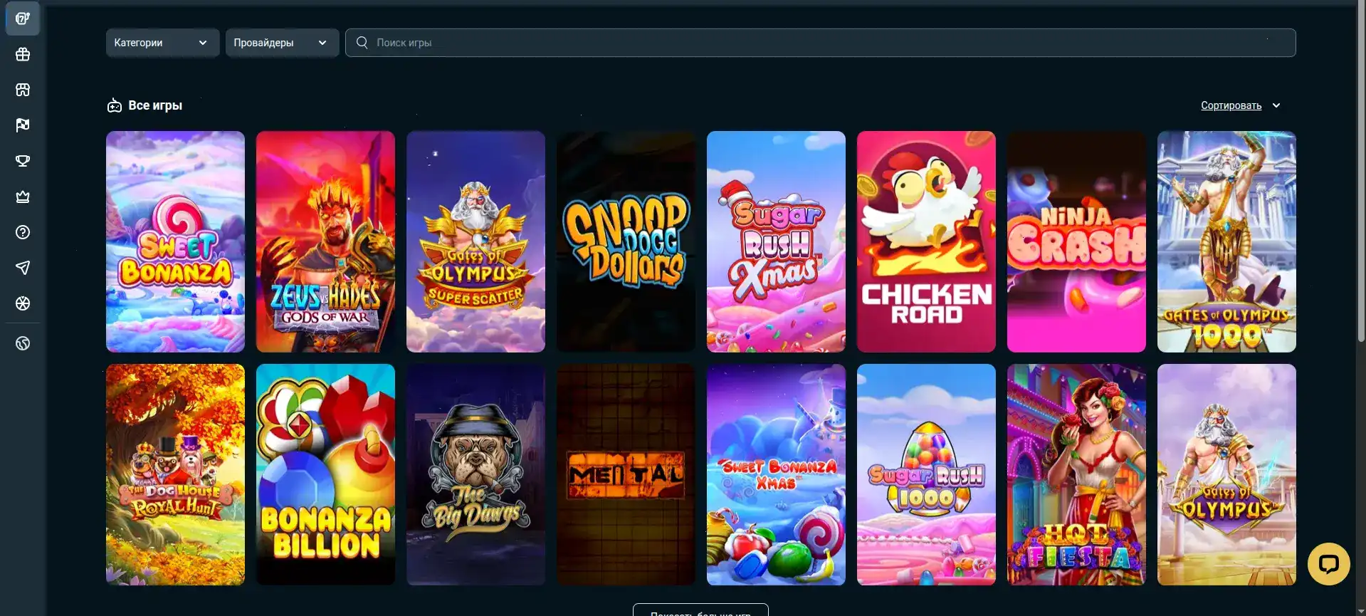 Интерфейс игрового зала казино Фонтан с играми